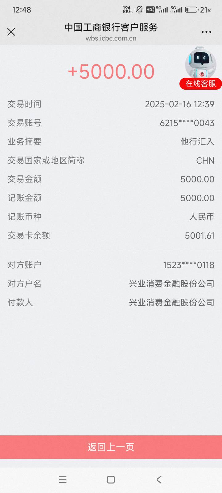 维信卡卡贷匹配哈啰臻有钱，14500额度，试着提了5000，不知道是真还是假额度，绑卡人100 / 作者:跟本5544 / 