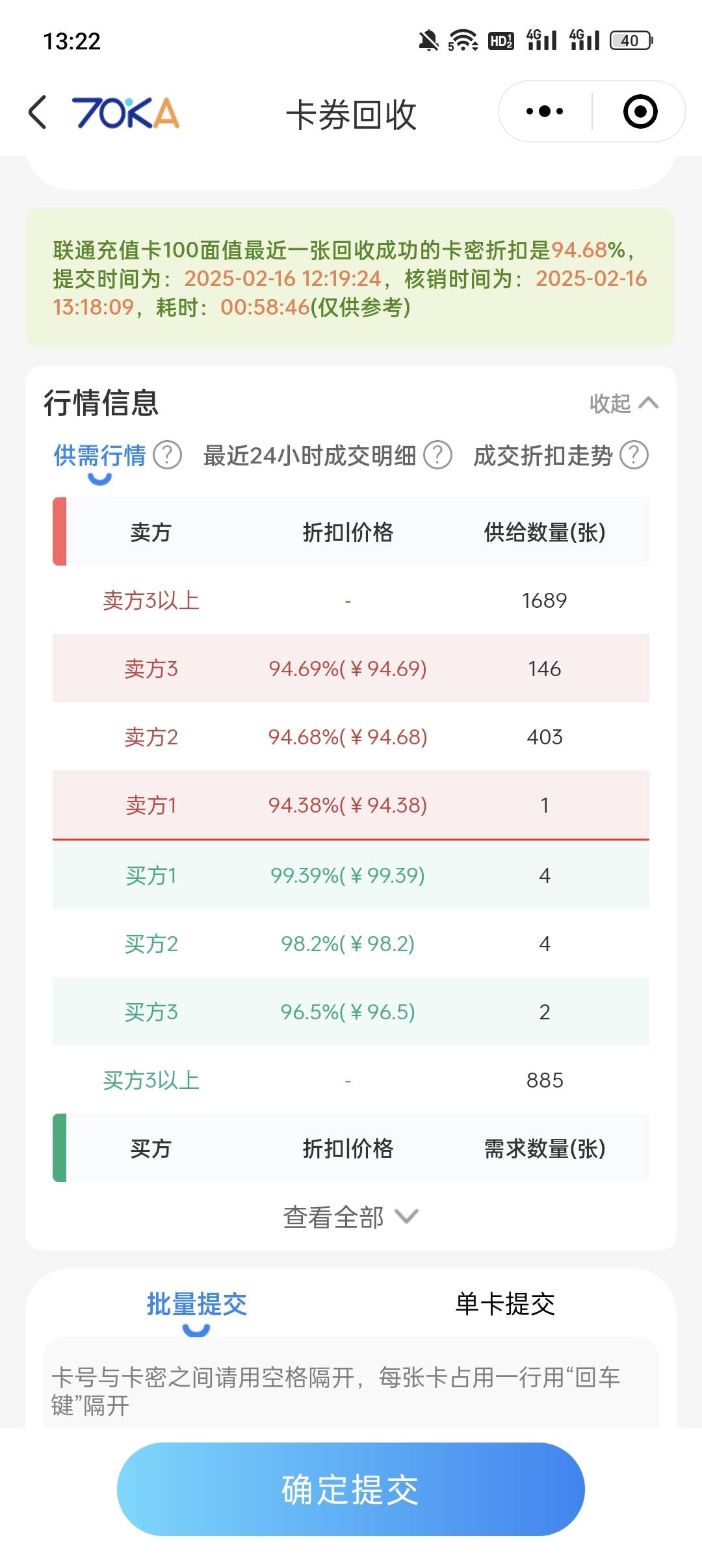 可以联通买充值卡，但是100的充值卡今天平台折扣低

16 / 作者:长大再爱 / 