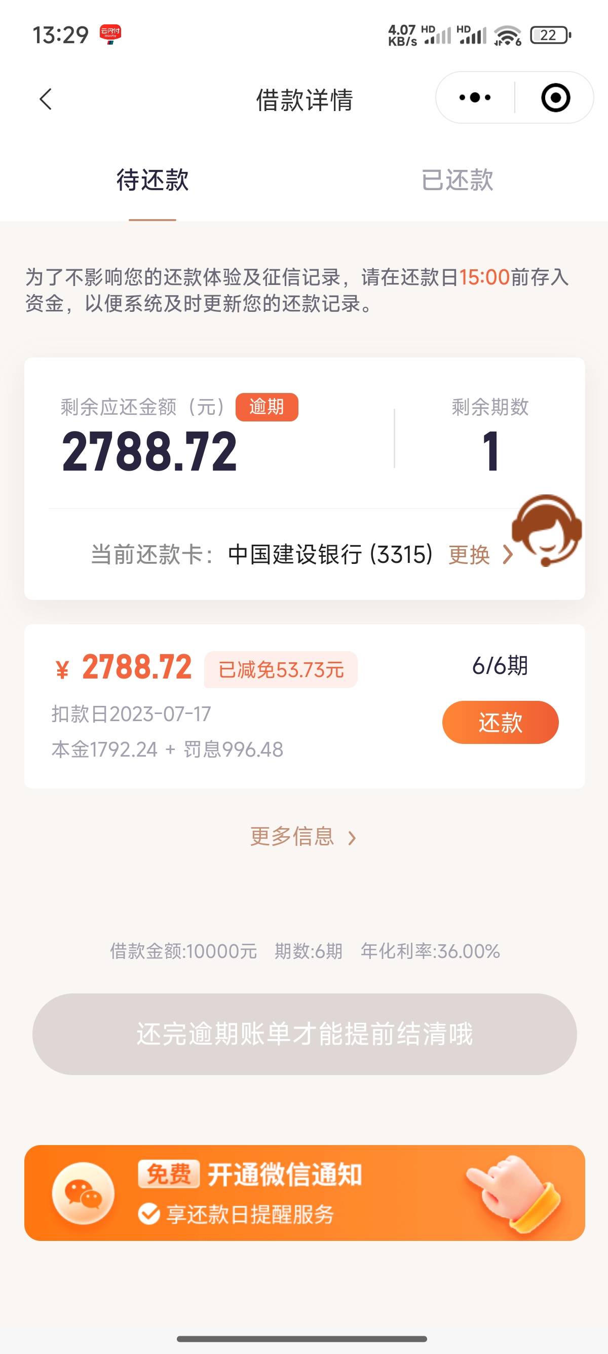 这坤八玩意征信都查不到，不用还了吧，借1万还了8300已经够意思了，还有美团呆账怎么43 / 作者:诸葛亮晶晶 / 