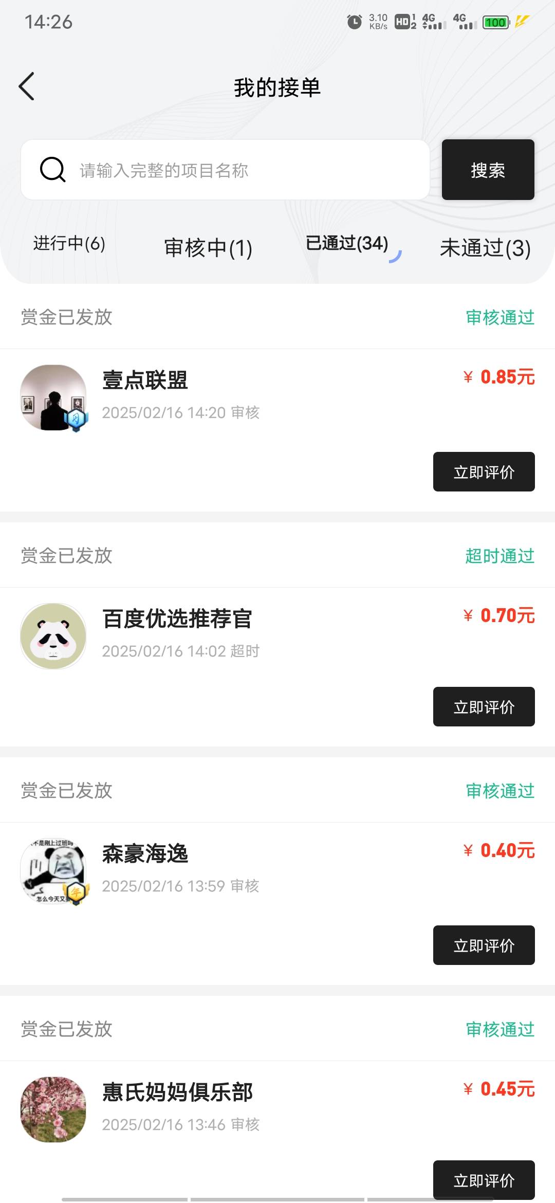 羊毛末日 完蛋了 肚子好饿啊老哥们
76 / 作者:卡农福民阿三 / 