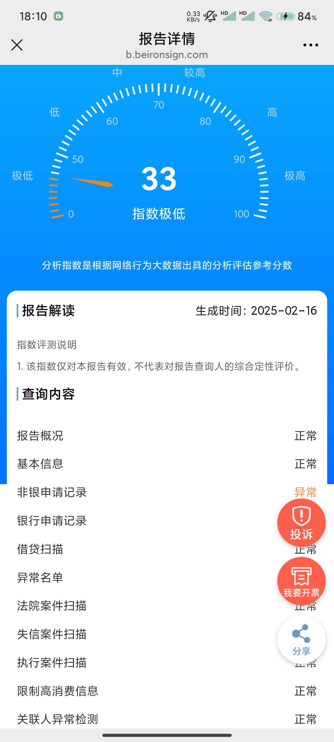 维信卡卡贷匹配哈啰臻有钱，14500额度，试着提了5000，不知道是真还是假额度，绑卡人76 / 作者:叔叔困了 / 