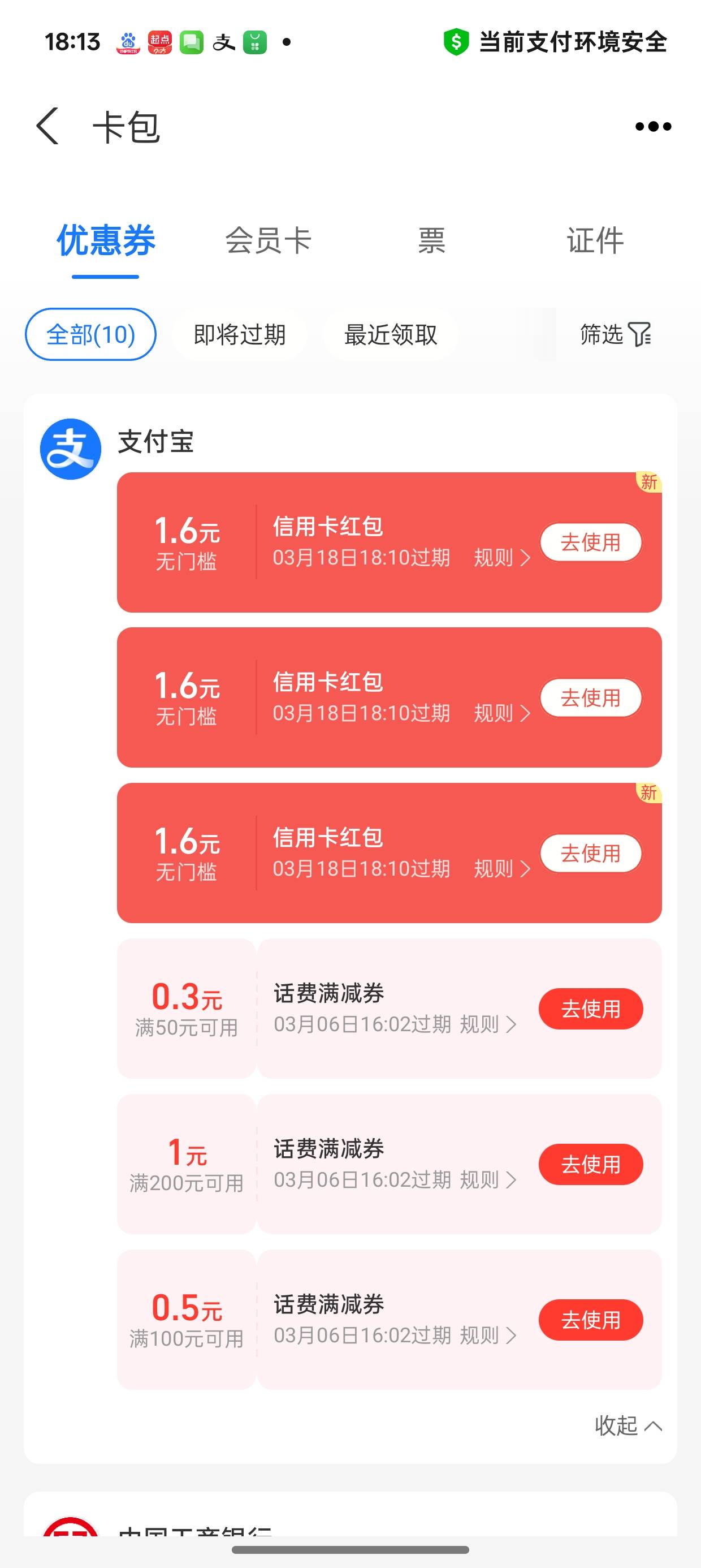 快手我有个支付宝绑信用卡任务，直接用个没绑信用卡的支付宝去绑定，没信用卡就成都农59 / 作者:闲鱼乖 / 