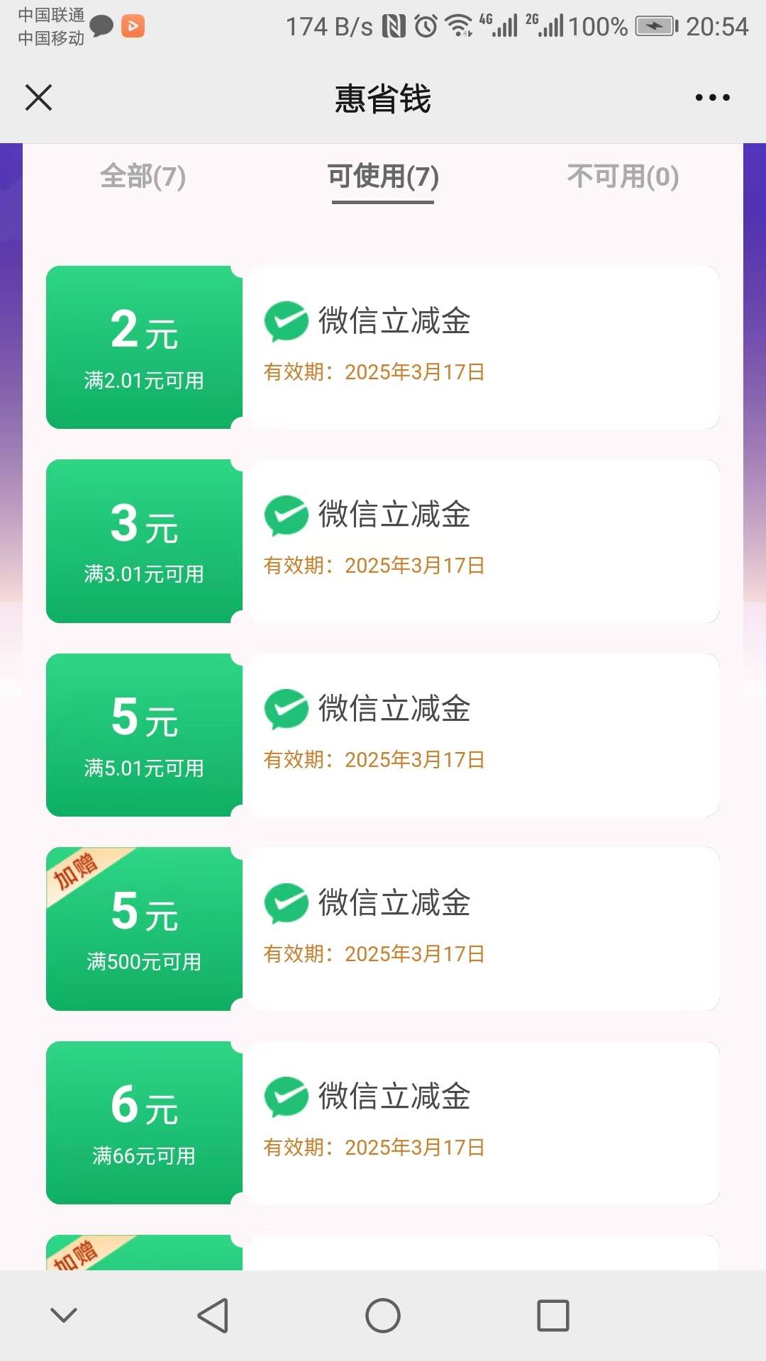 建行惠省钱也坑人，反噜1.99，幸好用了徐州13红包，不然坑死。不推2，3 5 6的


76 / 作者:卡死你的 / 