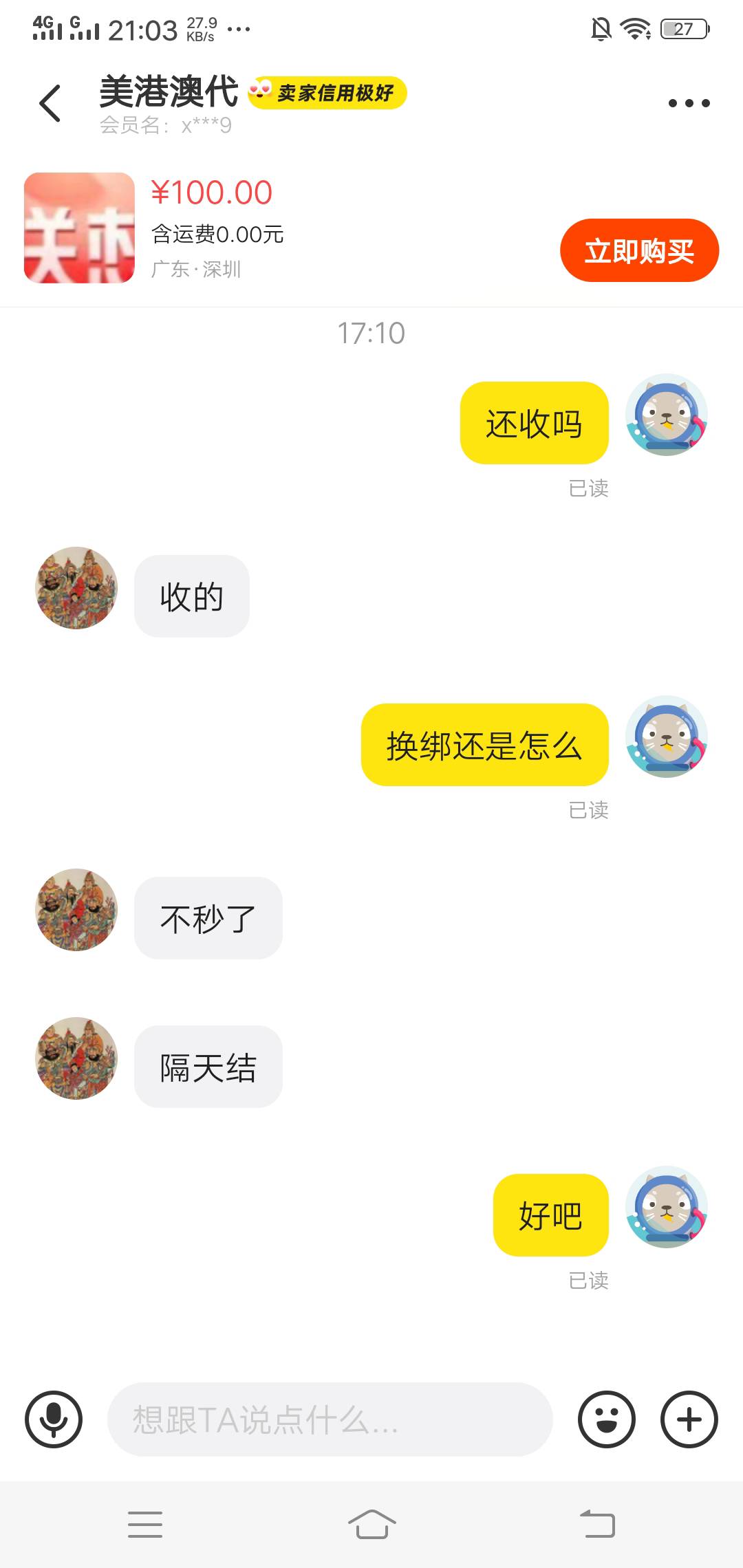 京通哪个能秒啊来个老哥推推分你10
87 / 作者:昆山慈善家 / 