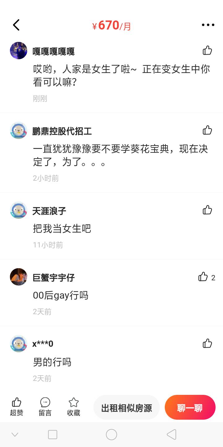 大半夜差点没乐死在渔！


48 / 作者:永远快乐！ / 