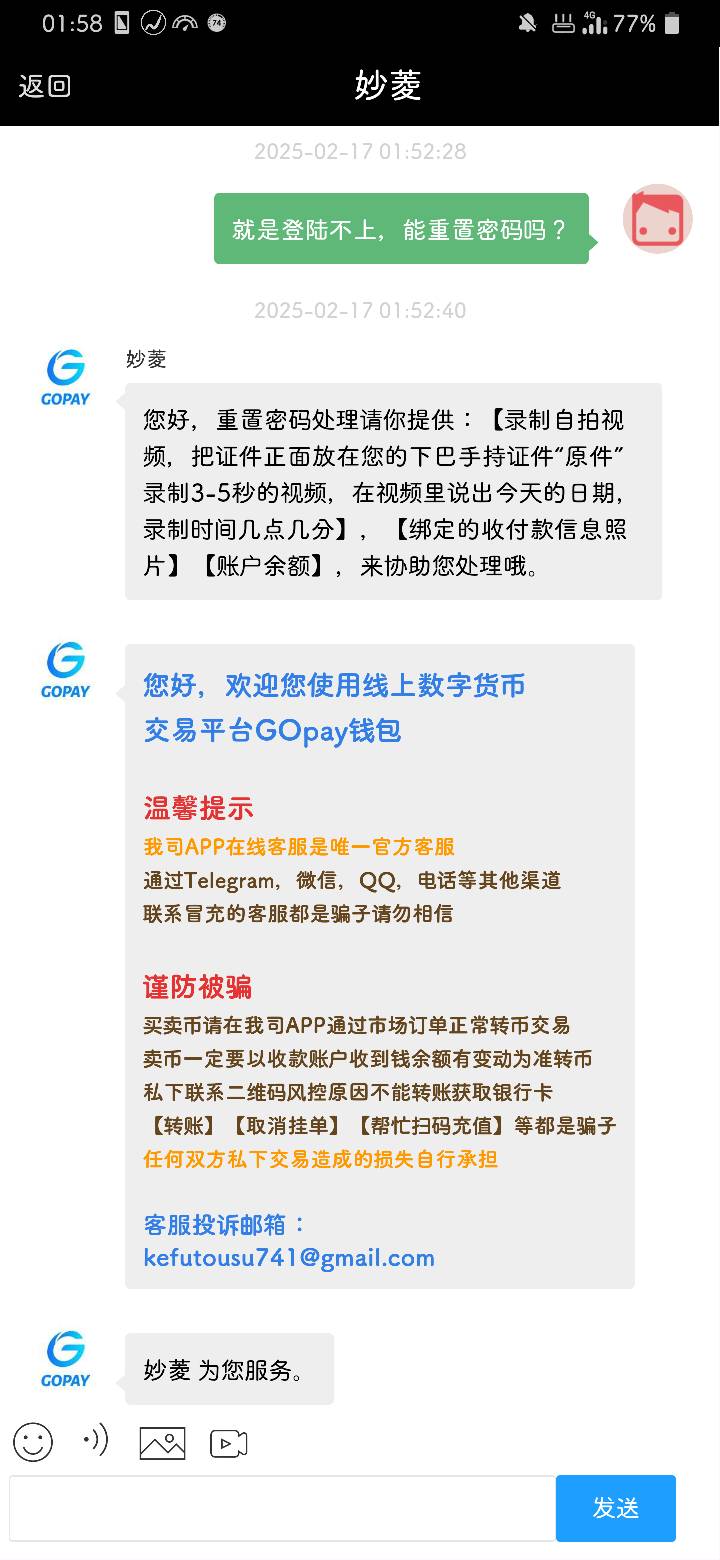 gopay账号是这样找回的吗？


34 / 作者:言桜 / 