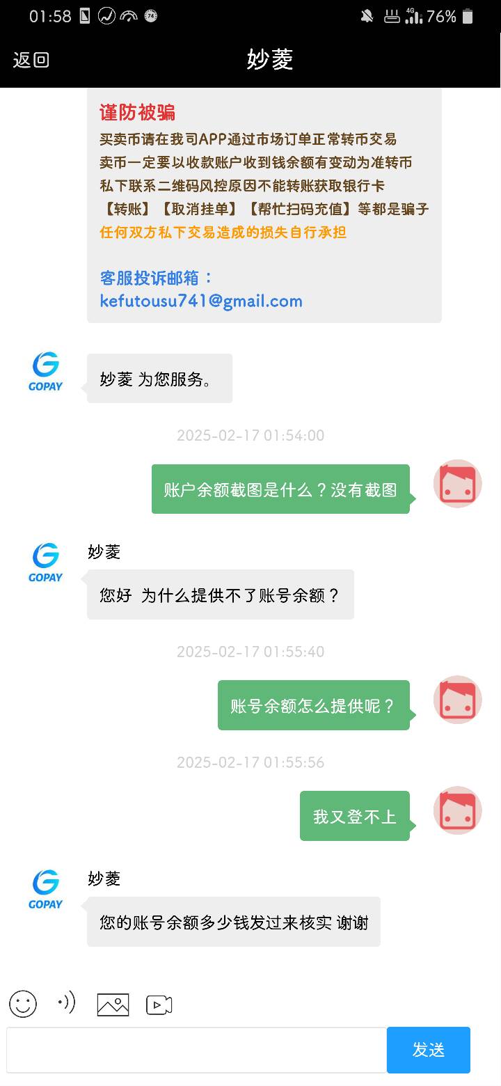 gopay账号是这样找回的吗？


28 / 作者:言桜 / 