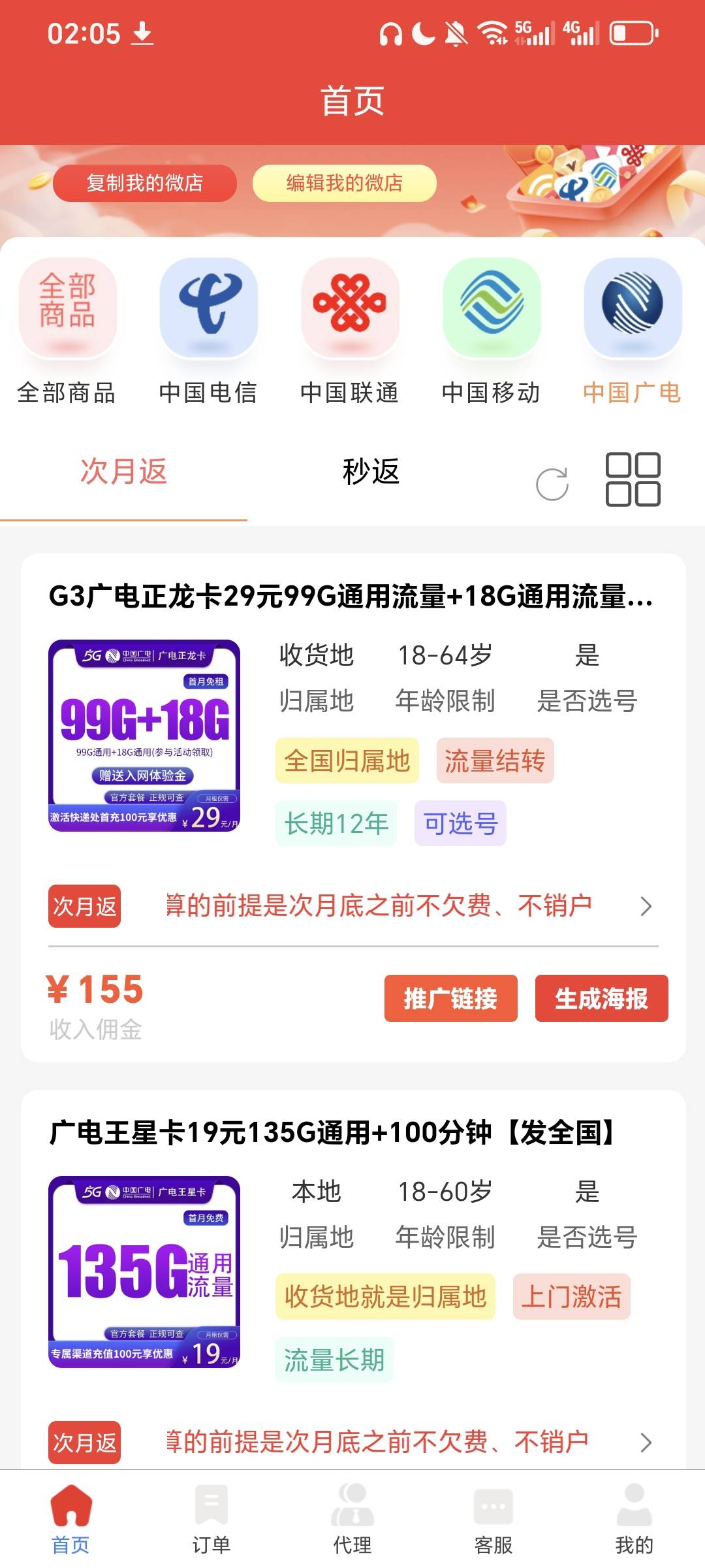 我的号易咋没有秒反的

12 / 作者:GOED / 