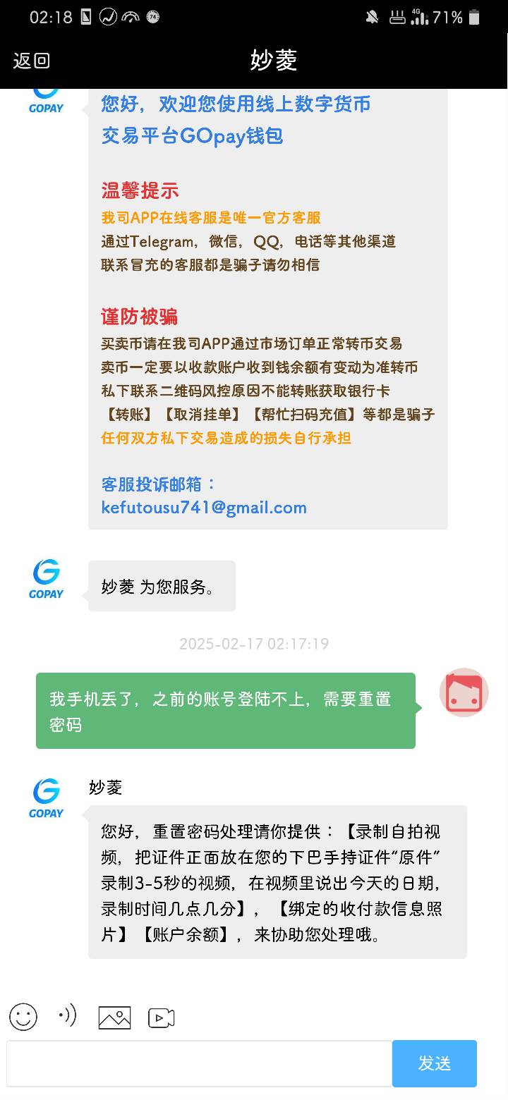 gopay账号是这样找回的吗？


98 / 作者:言桜 / 