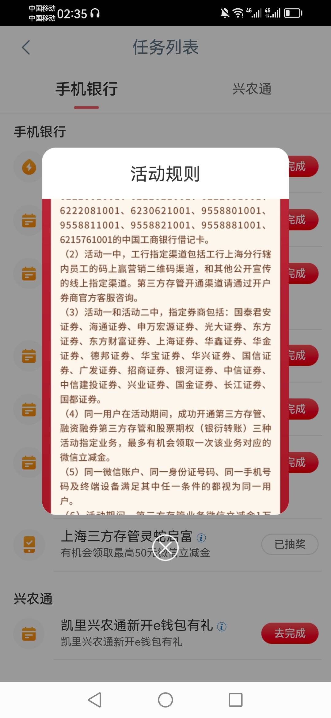 工商银行上海三方存管灵蛇启富

给大家提供点个人经验参考
我之前也是一直没这个任务
94 / 作者:然而然而y / 