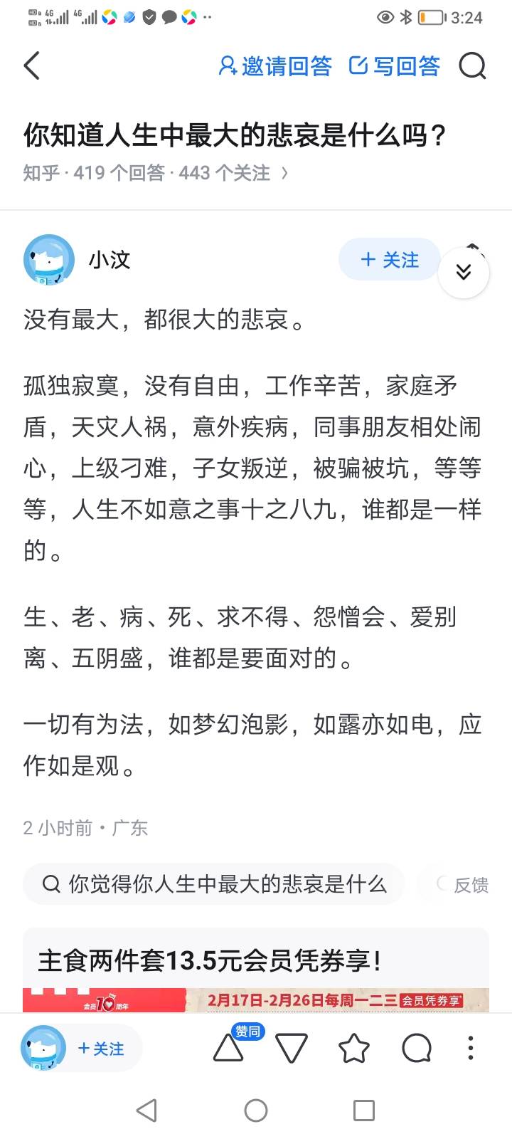 已经是不爱看任何鸡汤文，略喜欢emo的年纪。只有在看这些文字的时候才感觉我不是一个6 / 作者:不知道取啥昵称 / 