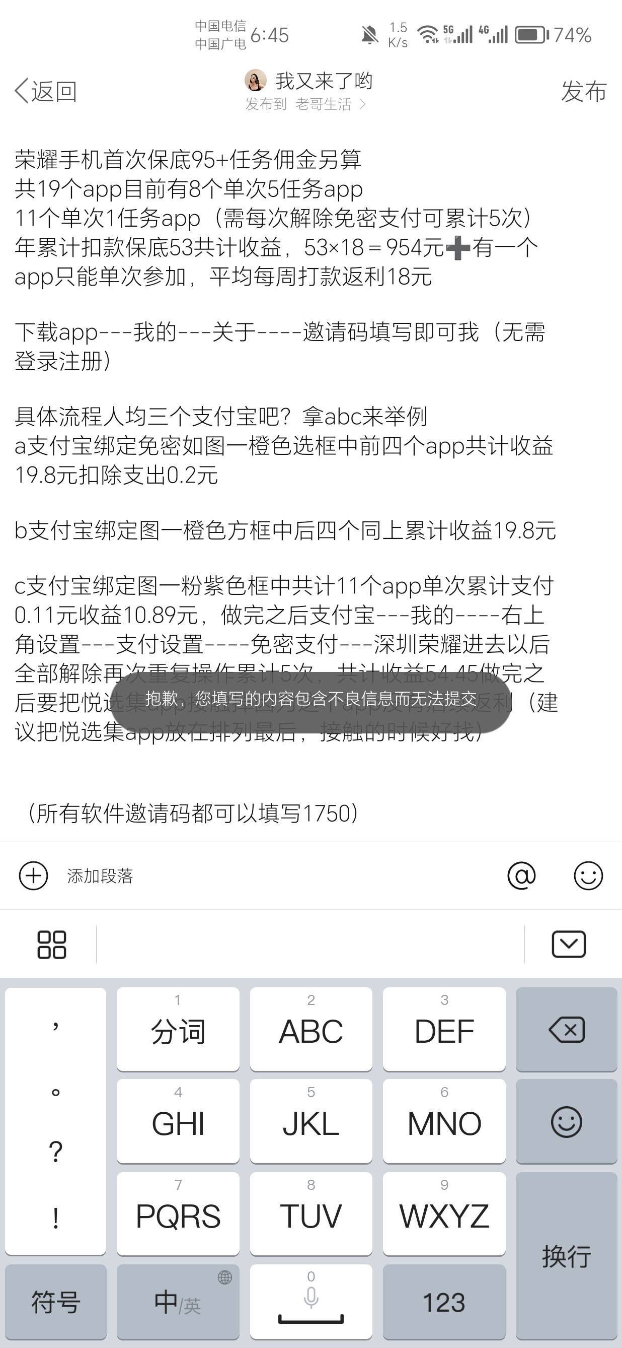 发不出来自己保存放大了看吧，荣耀手机羊毛周保底18收入年累计954




38 / 作者:我又来了哟 / 