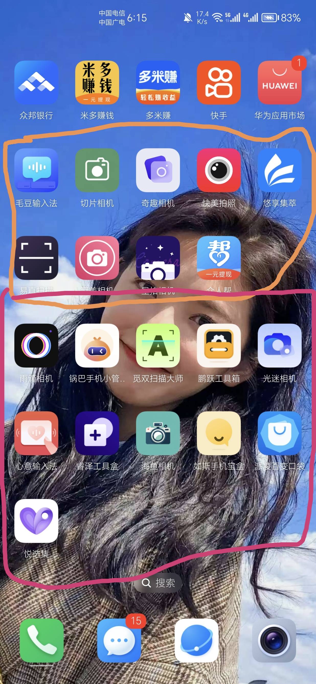 发不出来自己保存放大了看吧，荣耀手机羊毛周保底18收入年累计954




25 / 作者:我又来了哟 / 