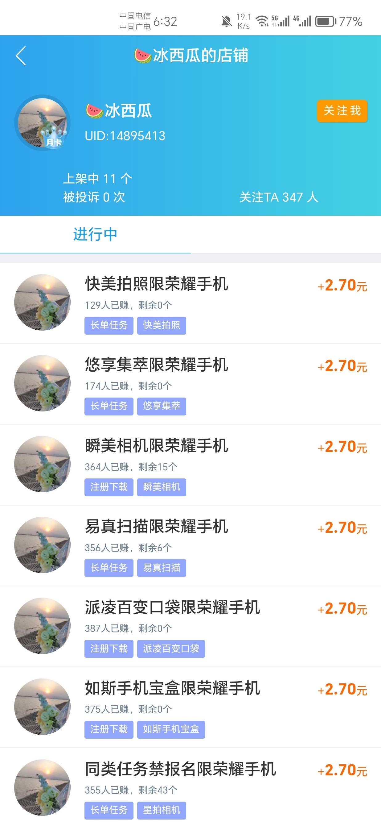发不出来自己保存放大了看吧，荣耀手机羊毛周保底18收入年累计954




55 / 作者:我又来了哟 / 