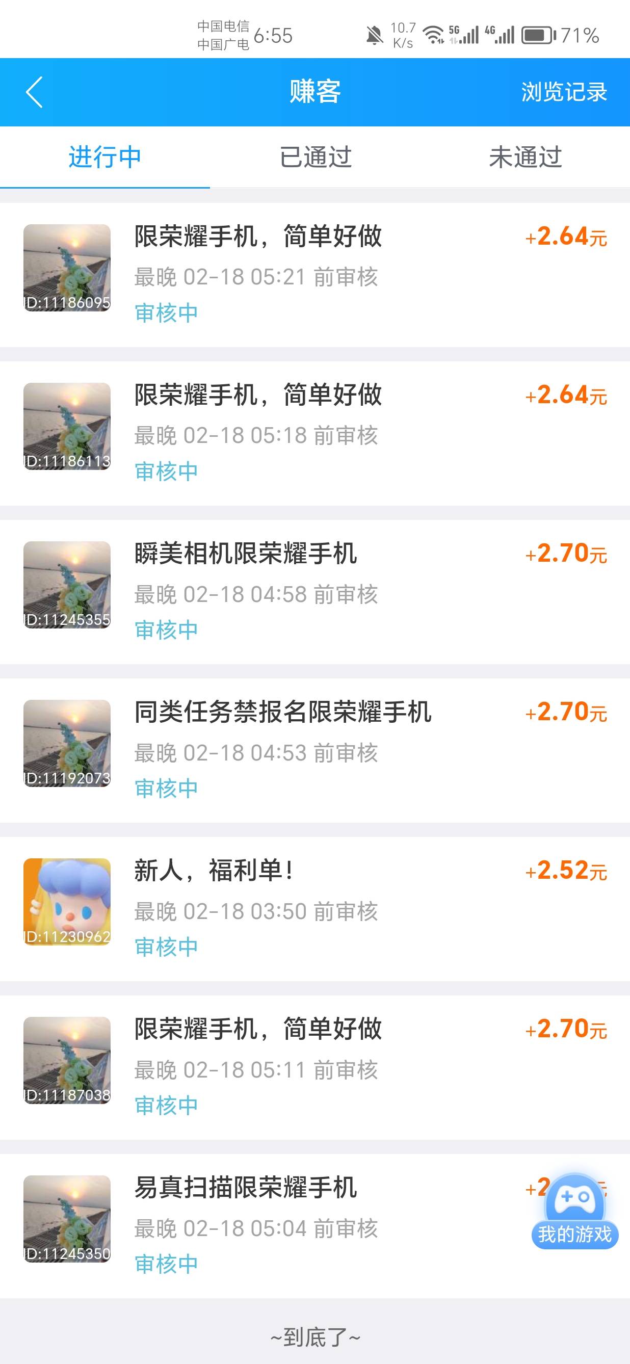 发不出来自己保存放大了看吧，荣耀手机羊毛周保底18收入年累计954




81 / 作者:我又来了哟 / 