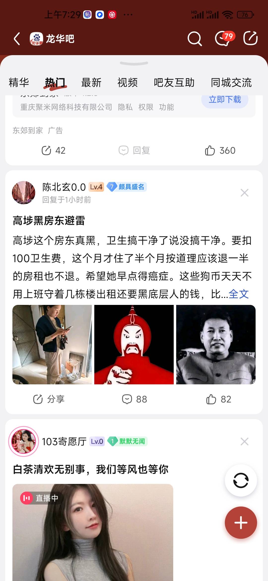 在上海房租好高阿，昨天下午房东来让我交租了，我说还没有，她就一直不肯走，后面给了4 / 作者:卡农菲菲菲 / 