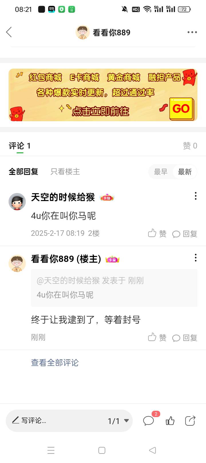 @卡农悦悦 处理下骂人的，这人不是一两次骂我了

92 / 作者:看看你889 / 