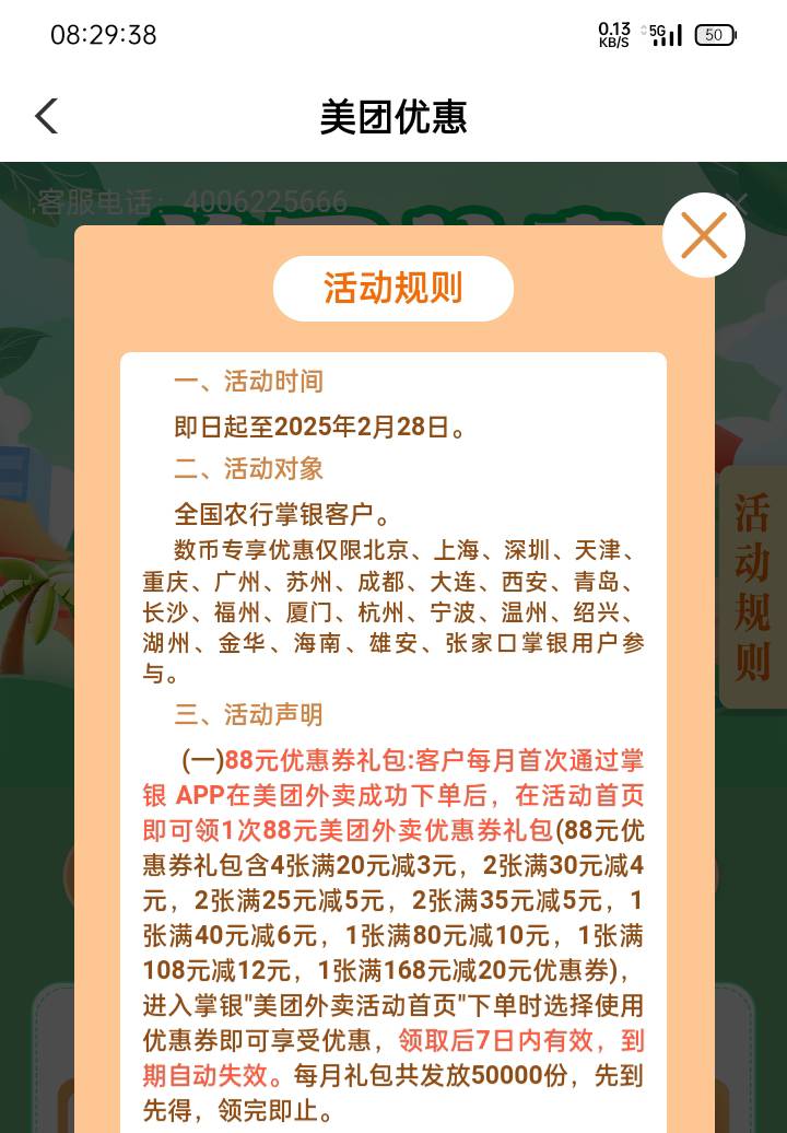 农行美团这是神卷还是叠加卷

87 / 作者:八十八的八 / 