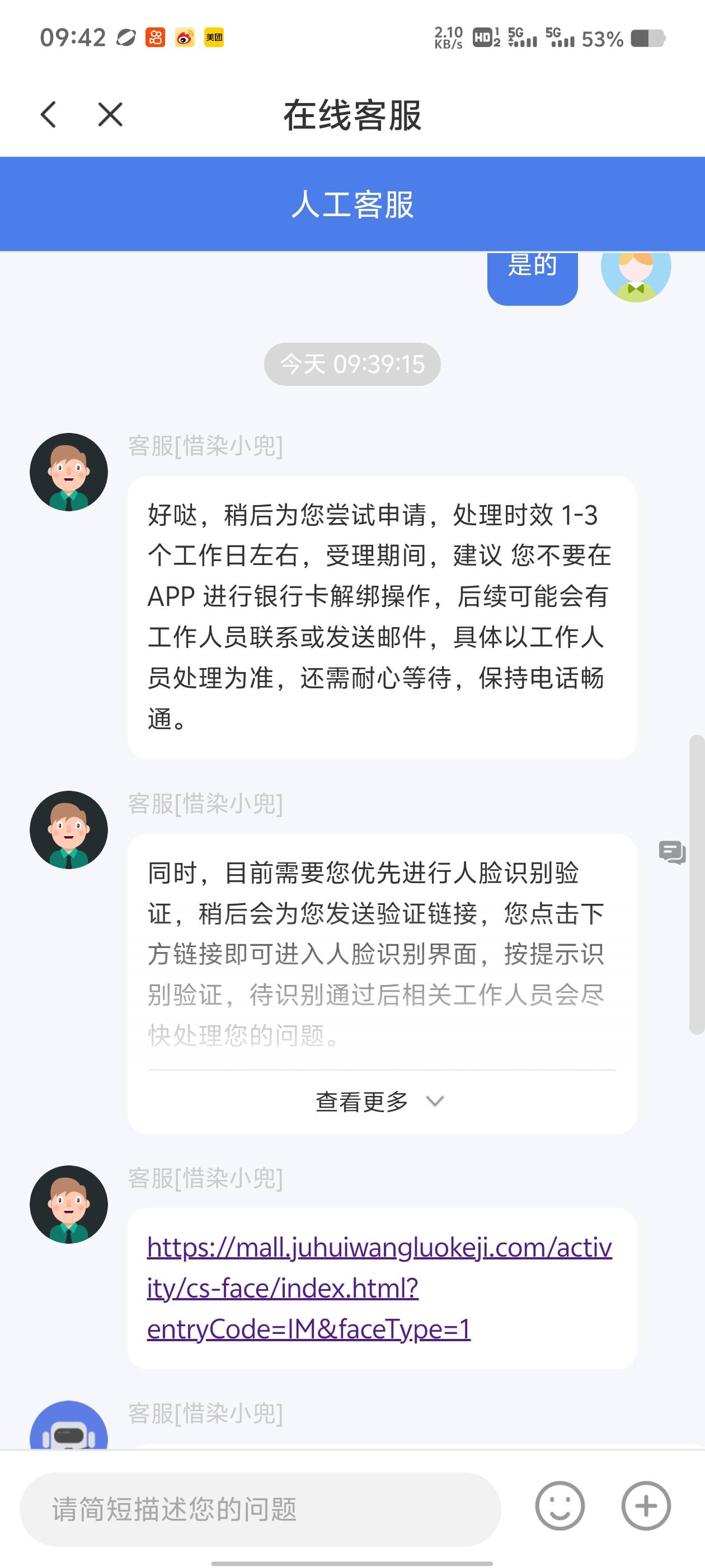 这种情况的话，他那个退款会给退吗？

75 / 作者:罗宾汉 / 