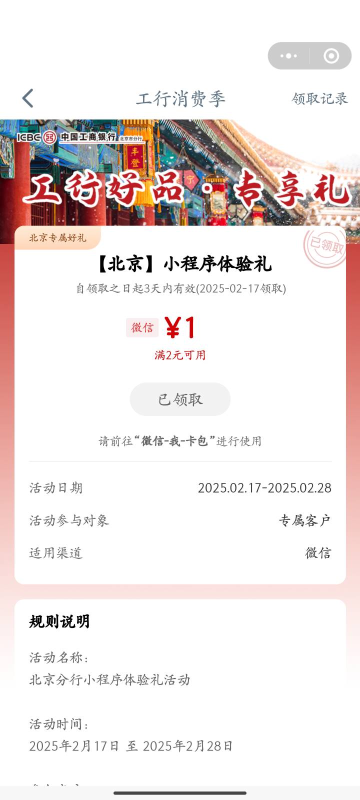 2月18号羊毛线报总结合集26 / 作者:忘了說晚安丶 / 