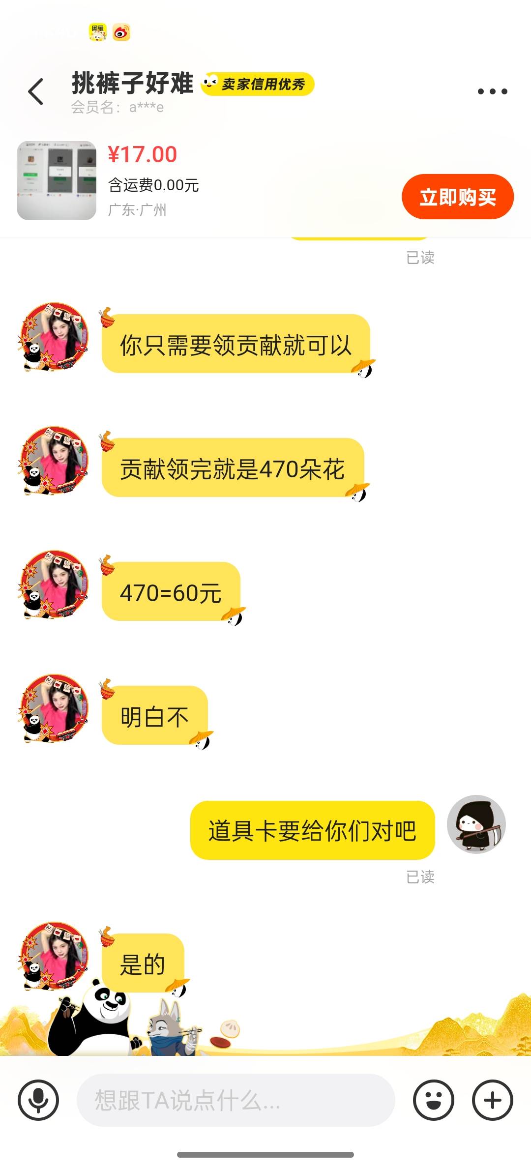 这些代练的连吃带拿啊。一个号润40，可以做吗？

89 / 作者:知鸟2026 / 