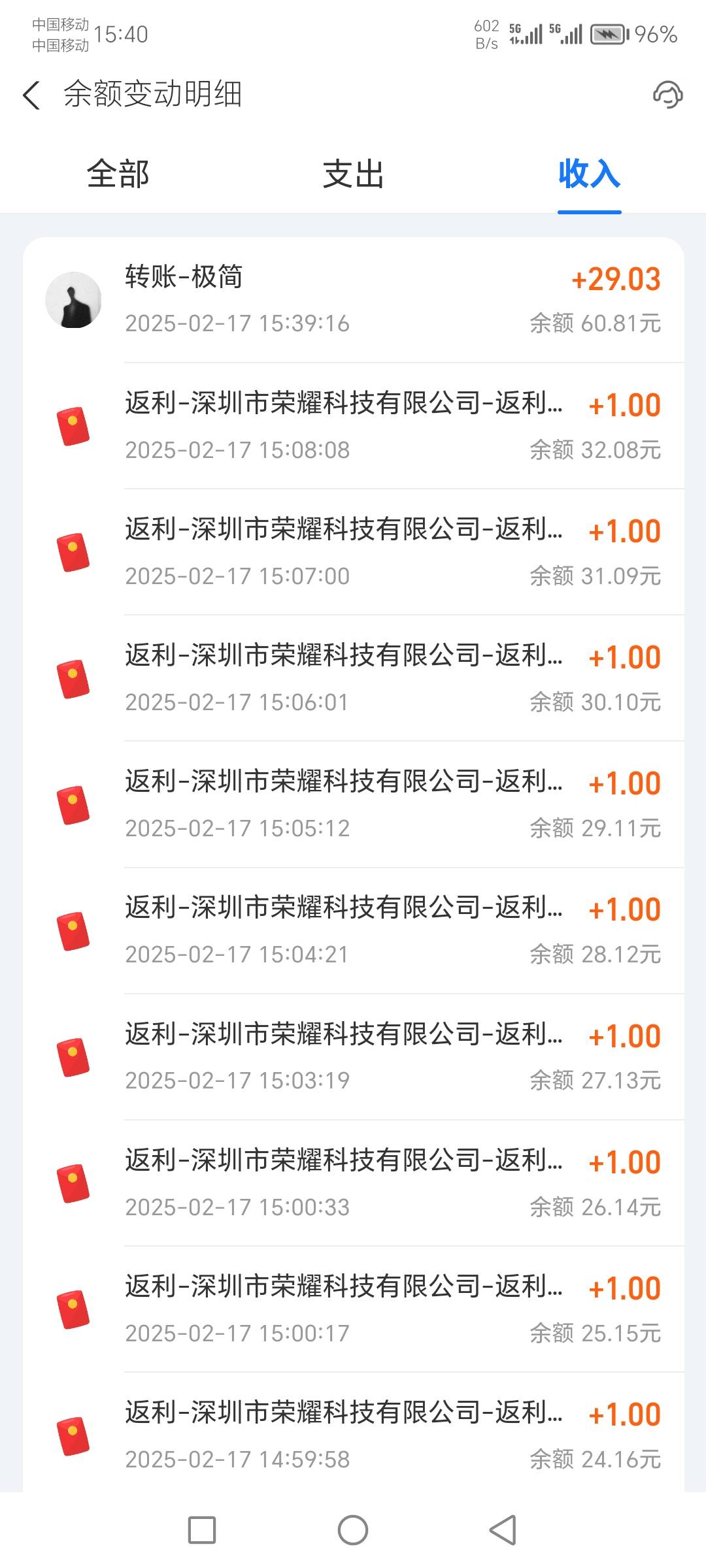 荣耀两个支付宝一个小时搞完了29个，收入58毛，不解约看下个礼拜给不给吧，如果到账就57 / 作者:天天被骗 / 
