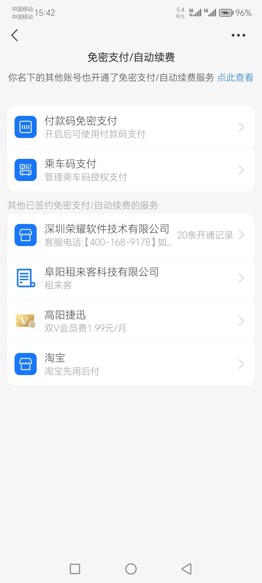 荣耀两个支付宝一个小时搞完了29个，收入58毛，不解约看下个礼拜给不给吧，如果到账就44 / 作者:天天被骗 / 