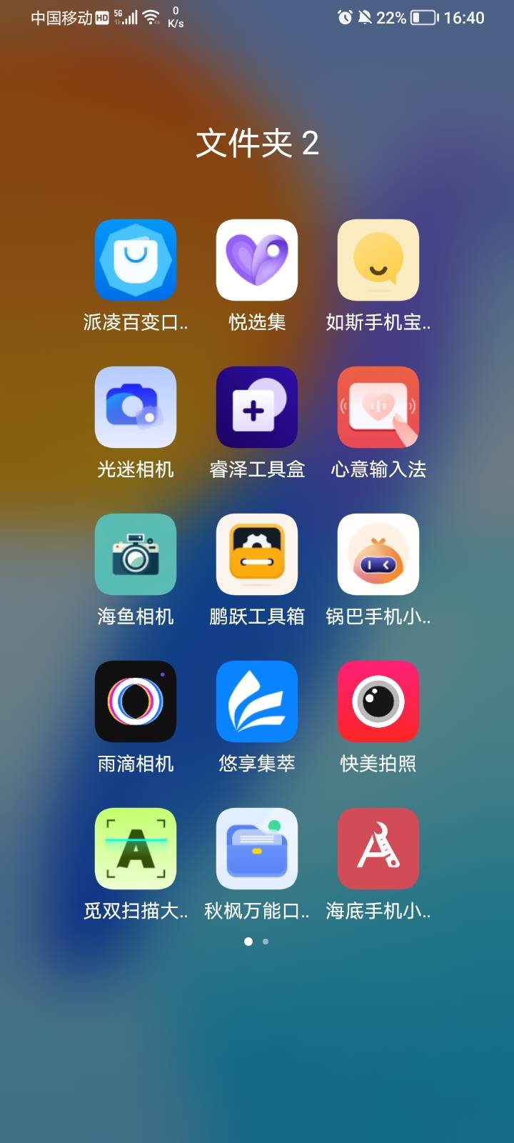 荣耀手机一口气干完加任务平台160润左右，只找到了28个，一软件支付五次，还有一个懒41 / 作者:宝宝死于谋杀 / 