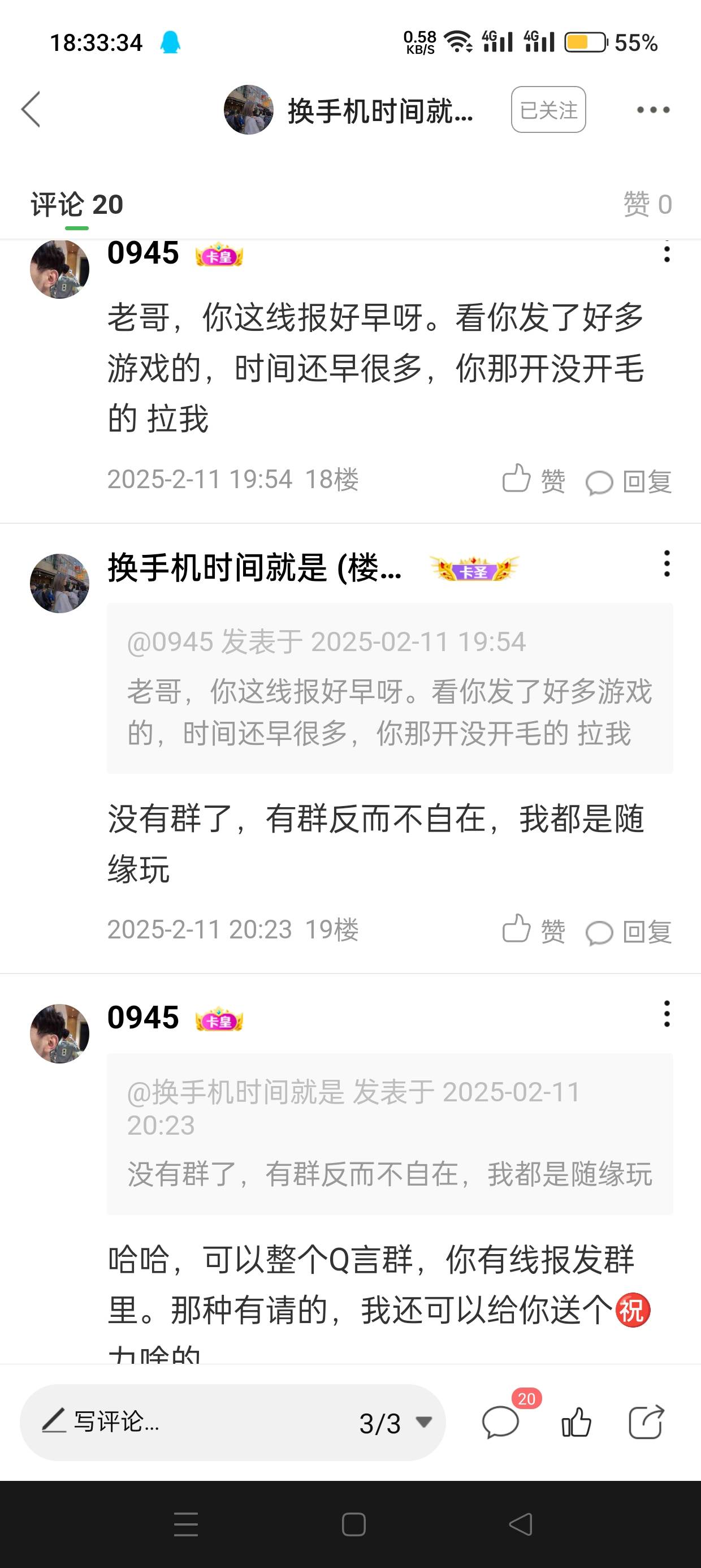 时间哥完美回归确实都是首发，每次都能拉满，之前都不知道有回归，群里确实发得太慢了22 / 作者:0945 / 