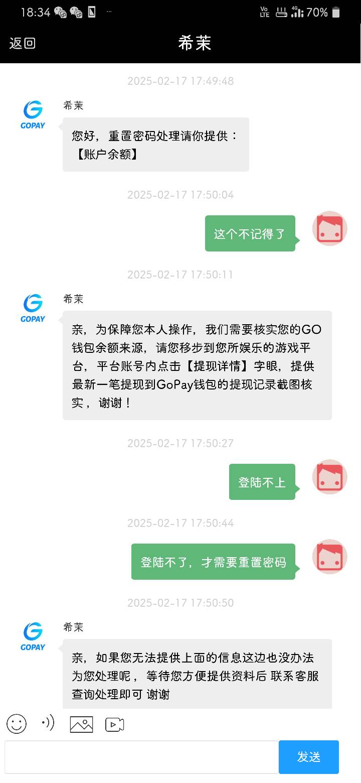 gopay的客服这么强硬的吗？
都找不回来


43 / 作者:言桜 / 