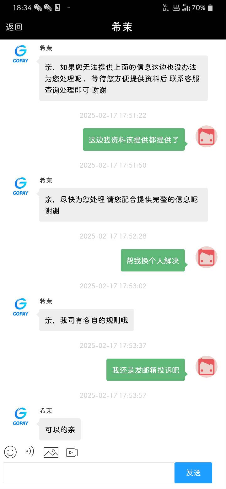 gopay的客服这么强硬的吗？
都找不回来


44 / 作者:言桜 / 