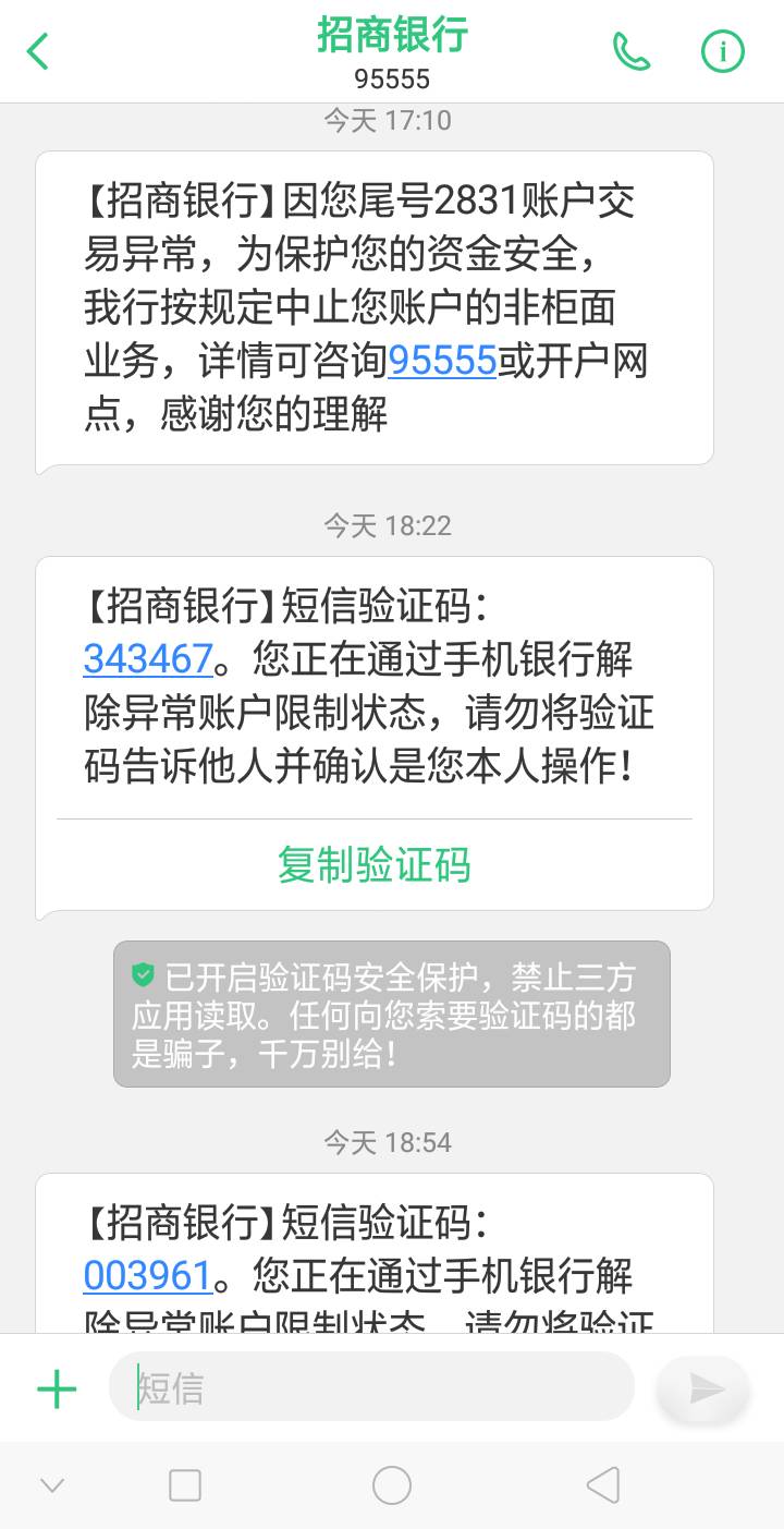 唯一的一张一类卡，就因为往其他银行二类卡来回转出转入就非柜了！怎么办？ 其他二类75 / 作者:永远快乐！ / 