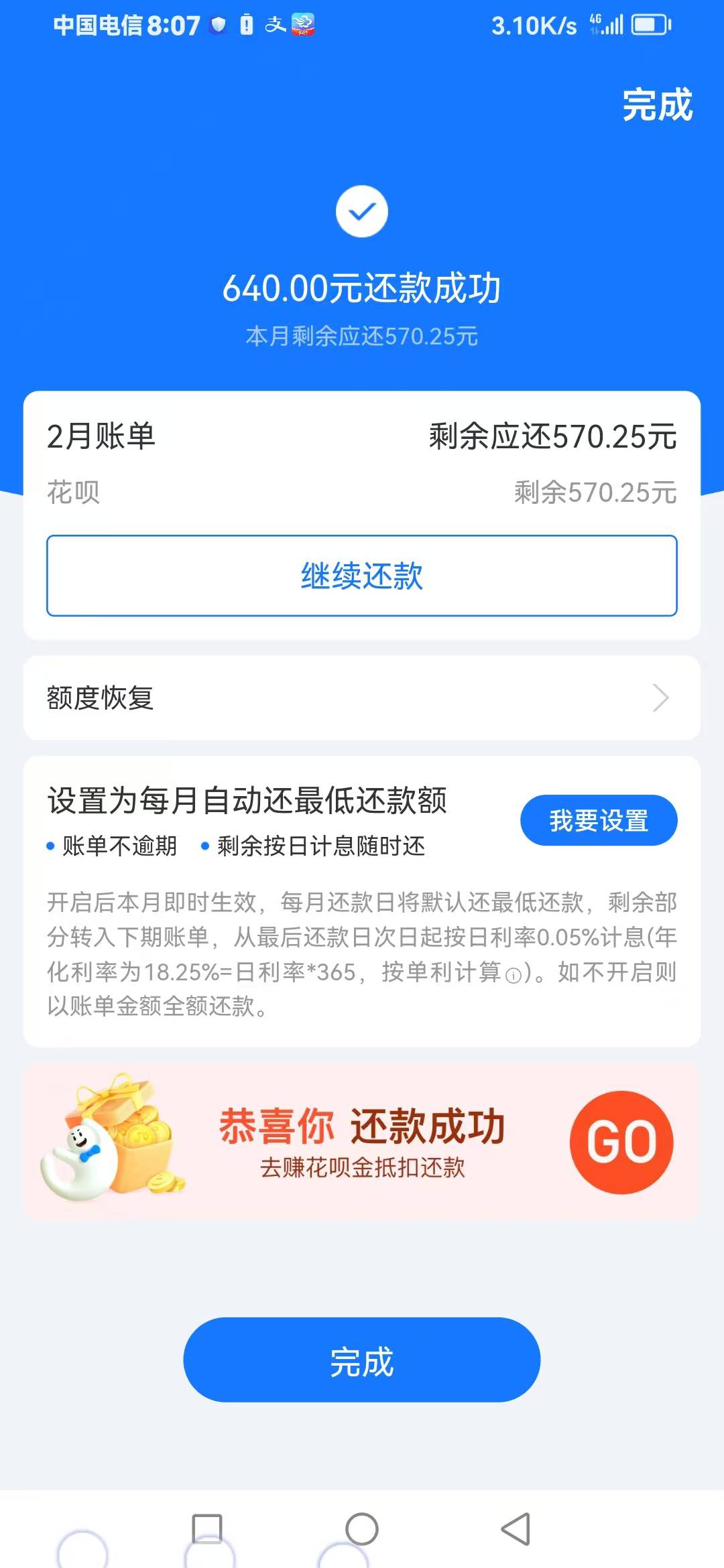 老哥们，怎么还了640，额度只有590


88 / 作者:小虾米911 / 