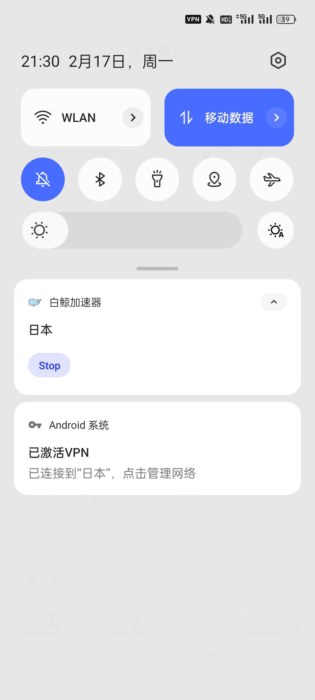 wewx安卓如何破手持来个好老哥解答一下吧
22 / 作者:钟情aaa / 