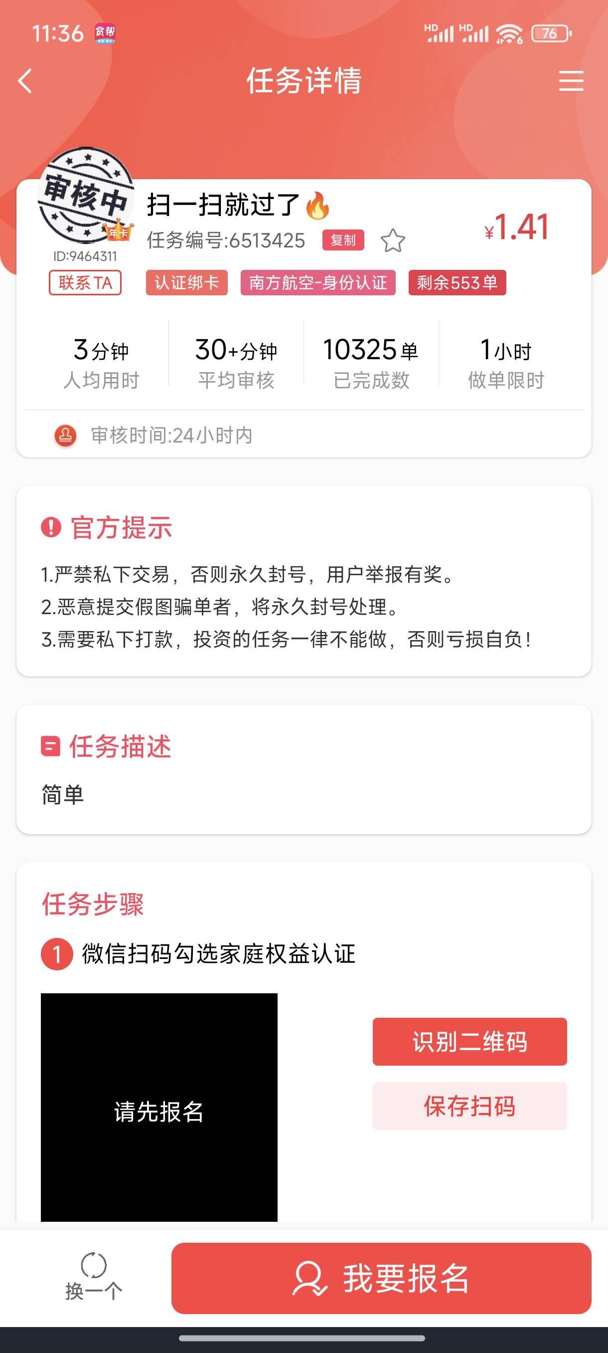 赏帮赚提交这张图，必过


88 / 作者:YX不慌张 / 