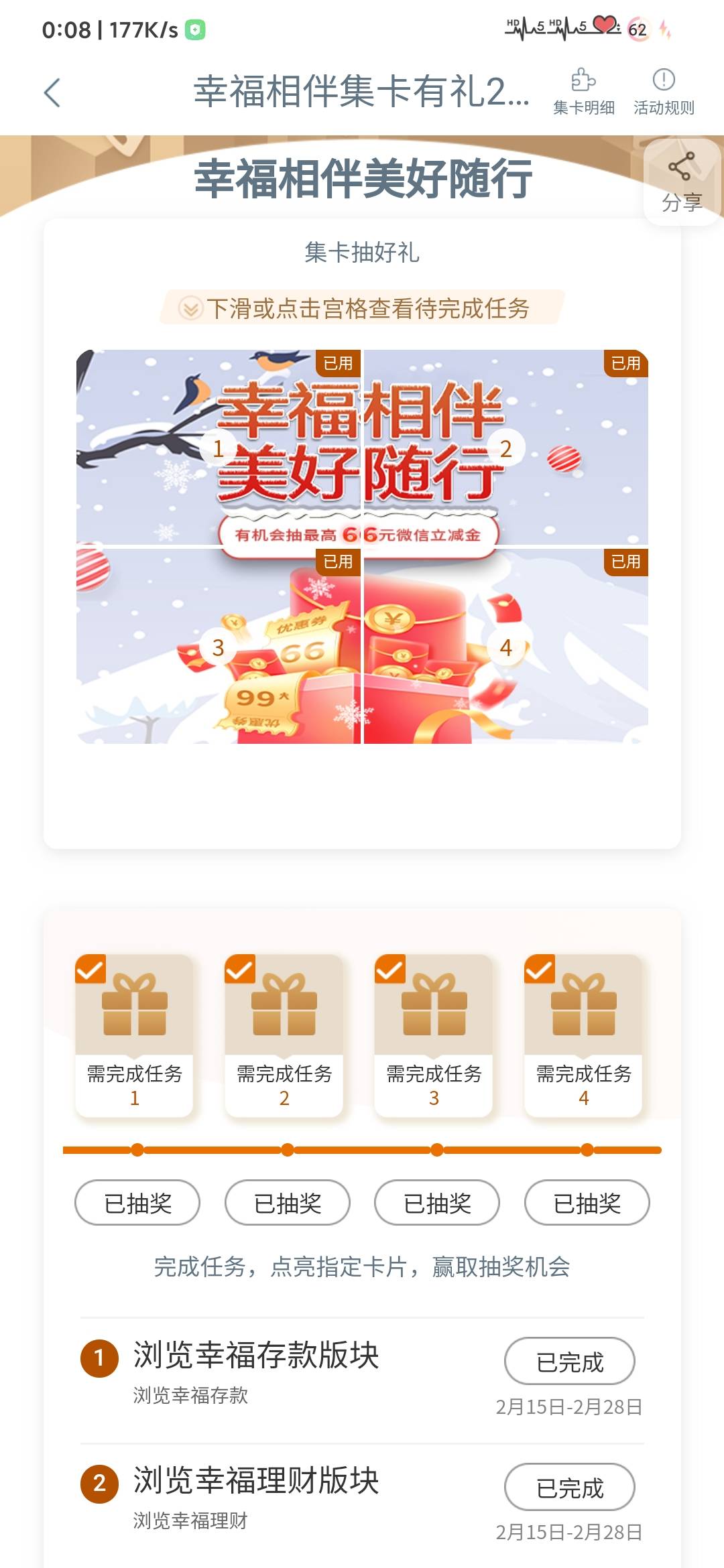 2月18号羊毛线报总结合集96 / 作者:忘了說晚安丶 / 