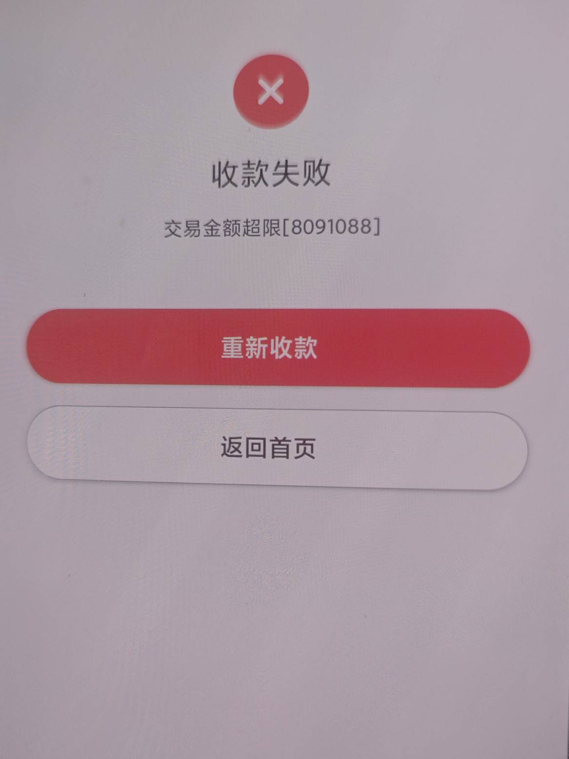 老哥们，度小满被扫e生活云闪付二维码满10随机立减提示这个是怎么回事，信用卡随机就28 / 作者:就这样吧、 / 