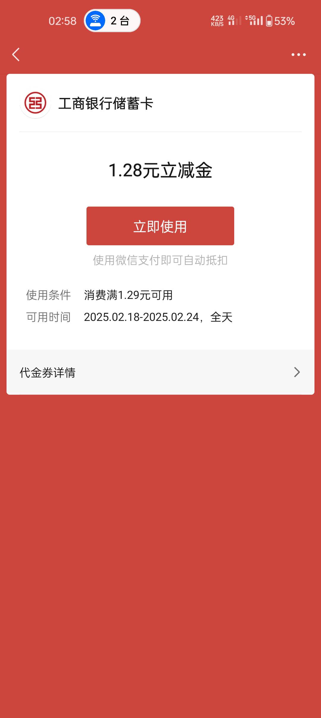 2月18号羊毛线报总结合集61 / 作者:忘了說晚安丶 / 