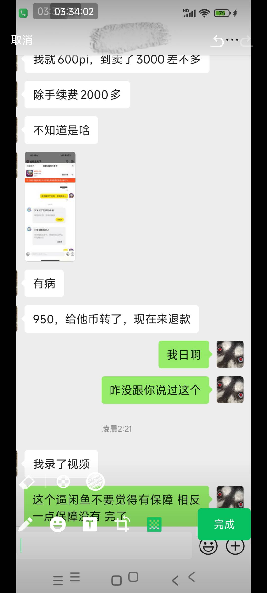 兄弟们这个有赢的可能性吗？ 我朋友出的pi币多少个不知道反正总价950的， 然后转给这39 / 作者:tivye / 