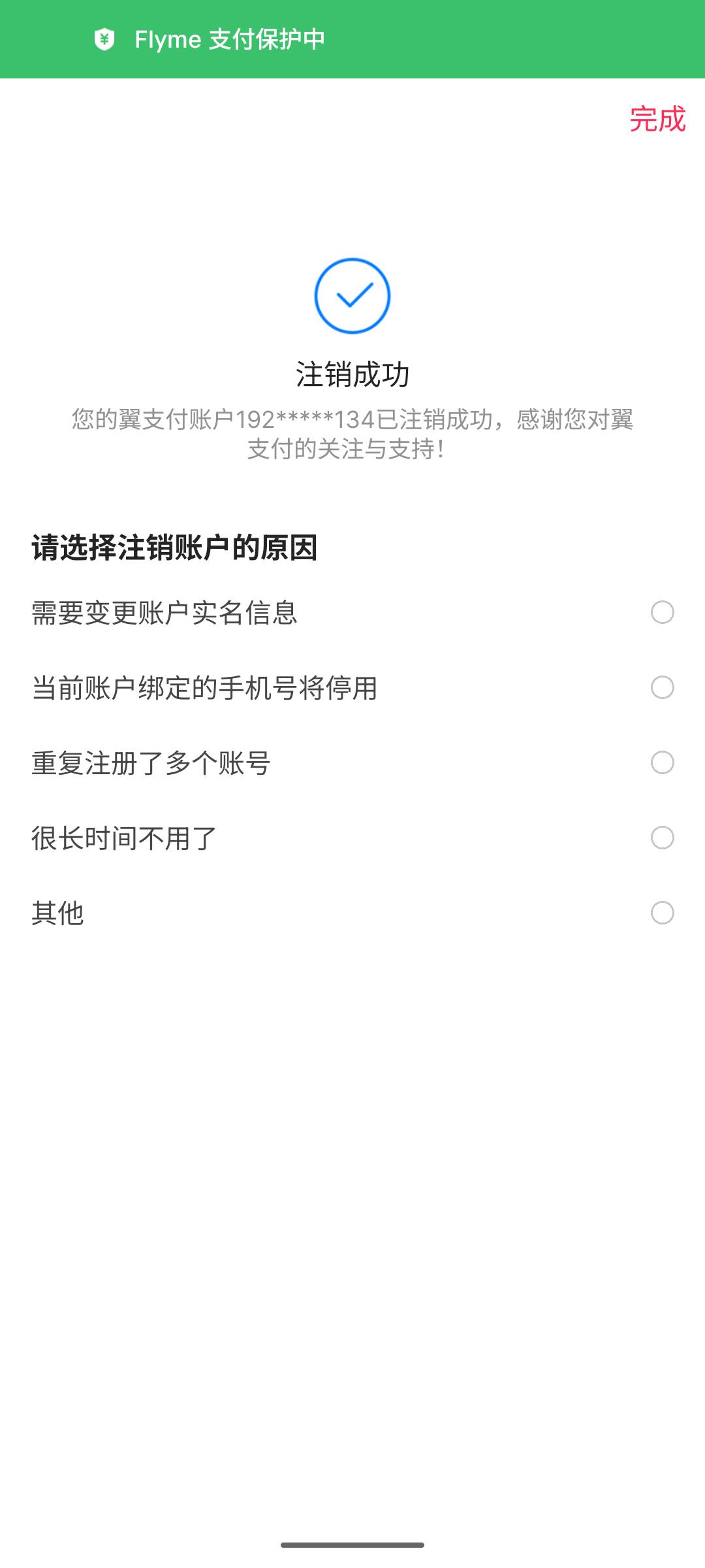 好生活一定要先登陆翼支付，第一个号先领的券结果号码不让收翼支付短信飞了一个。

72 / 作者:拾贰加油加油 / 