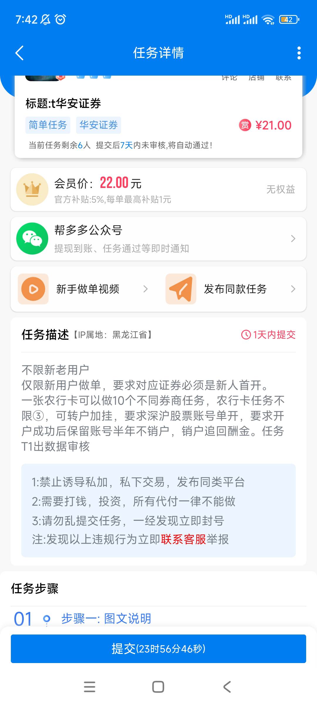 证券都轮的差不多开了好几遍了。又出了几个新点的证券，就是都是7天审核太吓人了！


60 / 作者:周婕纶 / 