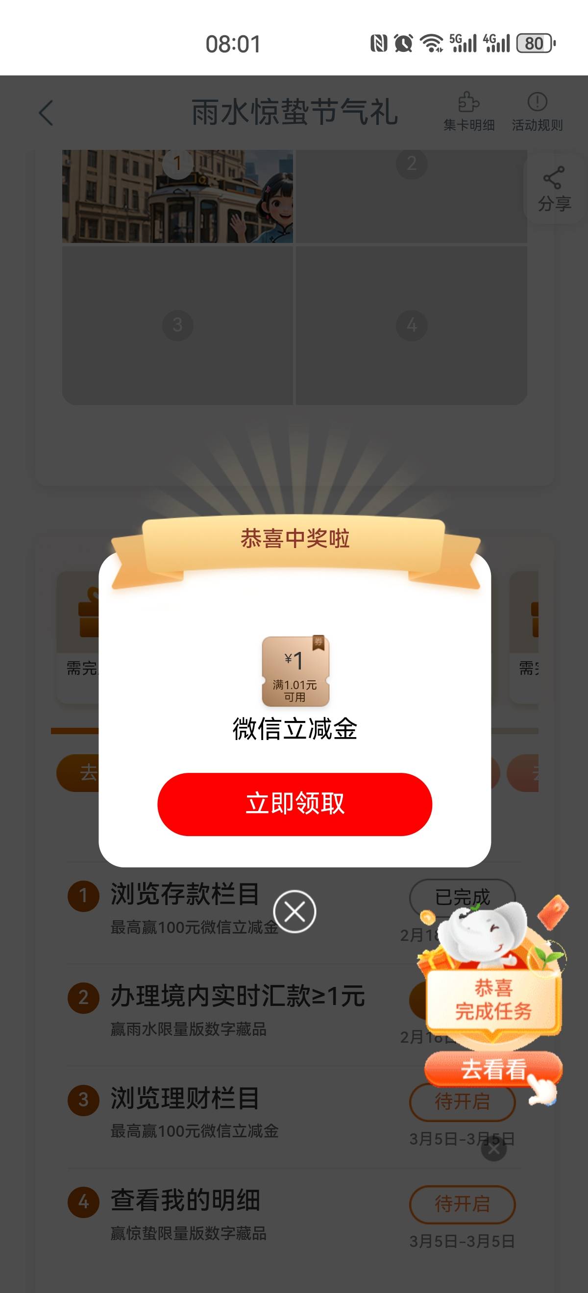 2月18号羊毛线报总结合集40 / 作者:忘了說晚安丶 / 