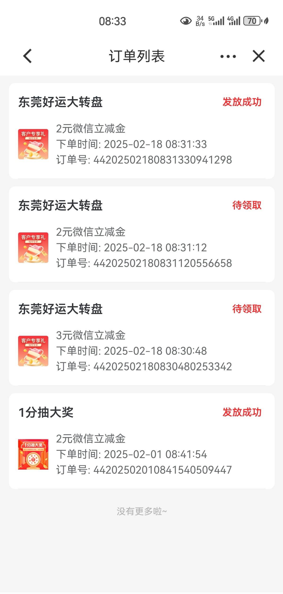 2月18号羊毛线报总结合集92 / 作者:忘了說晚安丶 / 