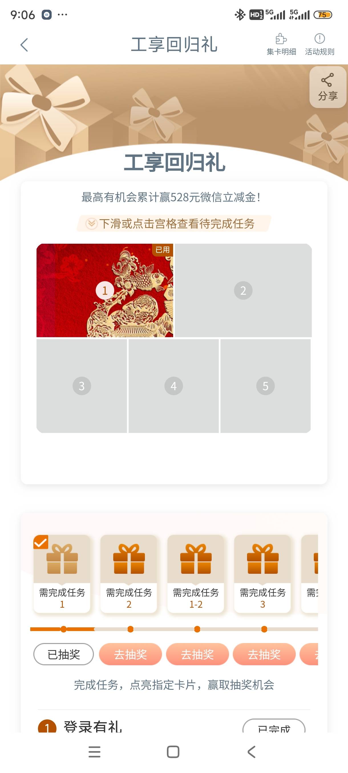 2月18号羊毛线报总结合集16 / 作者:忘了說晚安丶 / 