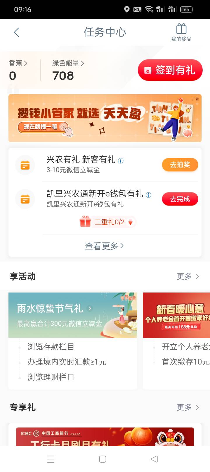2月18号羊毛线报总结合集6 / 作者:忘了說晚安丶 / 