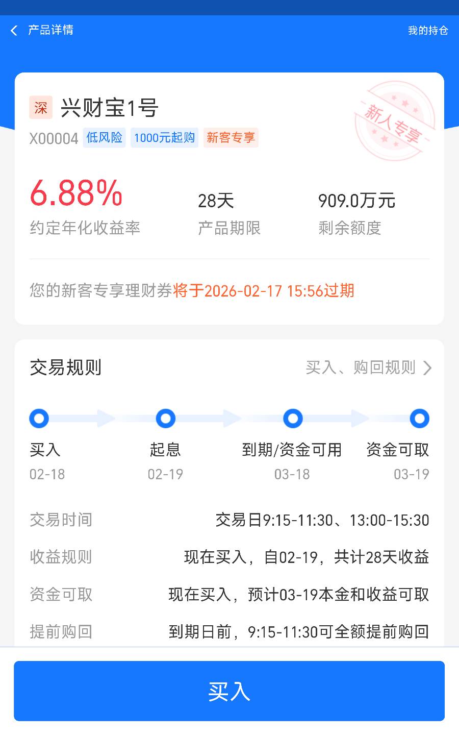 想买2万支付宝提现手续费20毛左右，微信免手续费勉强能提出来2000，这收益天差地别


36 / 作者:你没那么爱我 / 