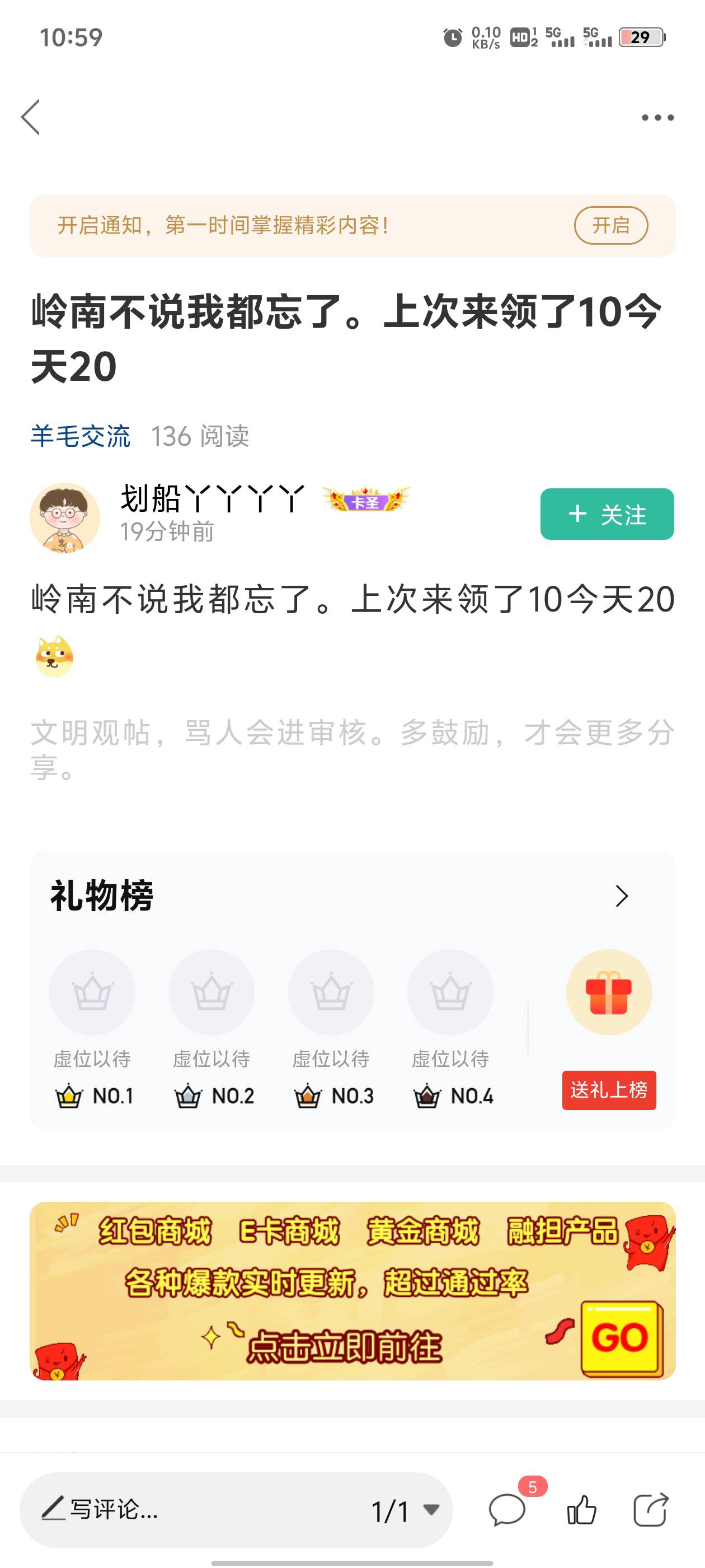 这cs东西说没货然后自己去偷偷搞，搞完自己还发

89 / 作者:诚信1不要骗人 / 