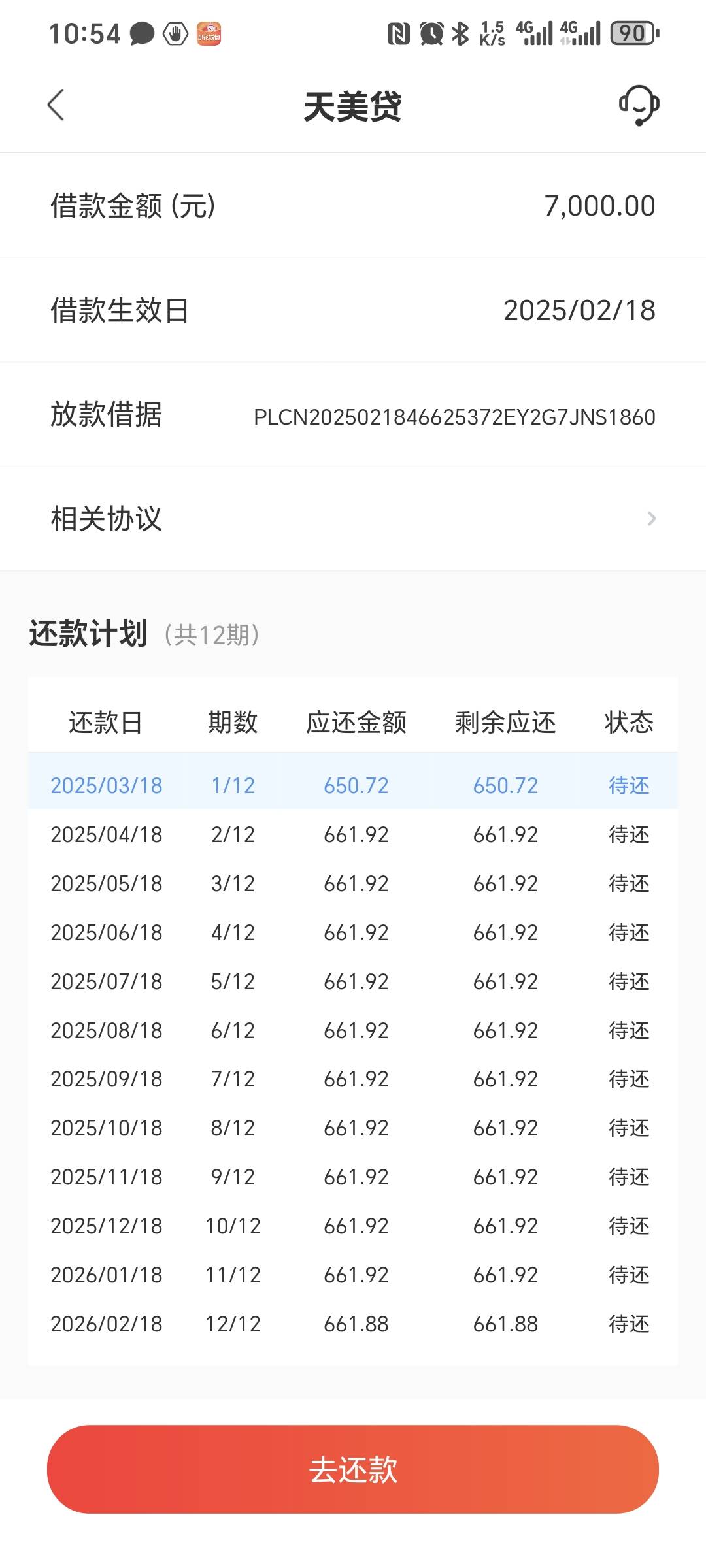 小花钱包跟风下款，征信小花无逾期，宜口袋都拒了。借7K要还7900，利息有点高。


67 / 作者:叶逍遥 / 