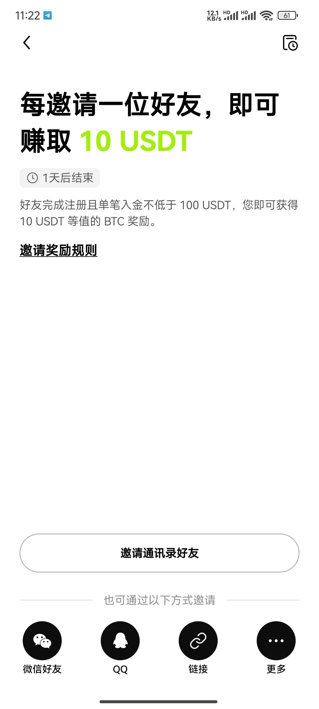 是不是必得10usdt

90 / 作者:别挣扎了 / 