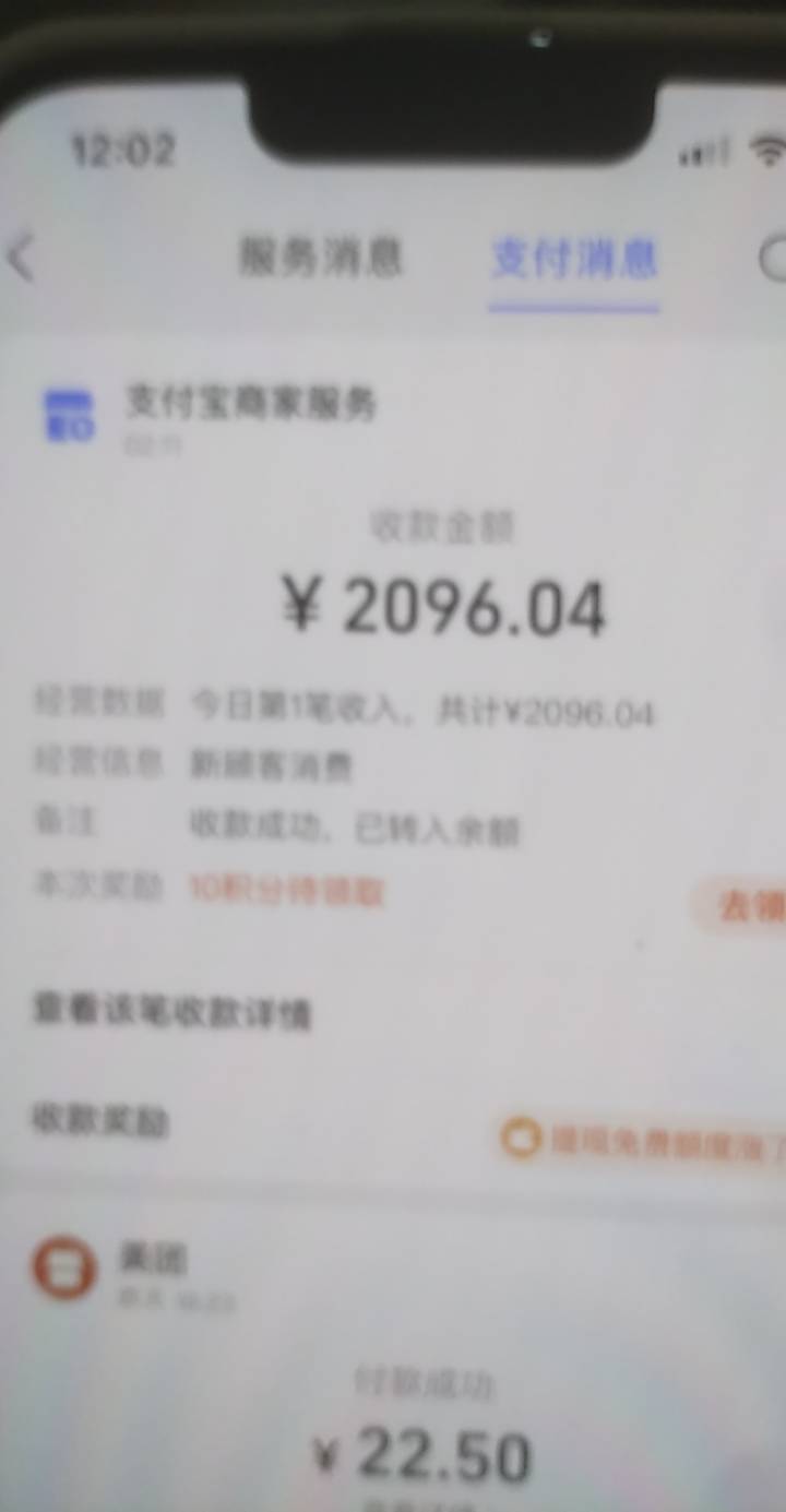 昨晚凌晨卖了397u，本来是收2906.04，商家支付宝扫了2096.04，不知道干嘛我迷迷糊糊点74 / 作者:又一次次 / 